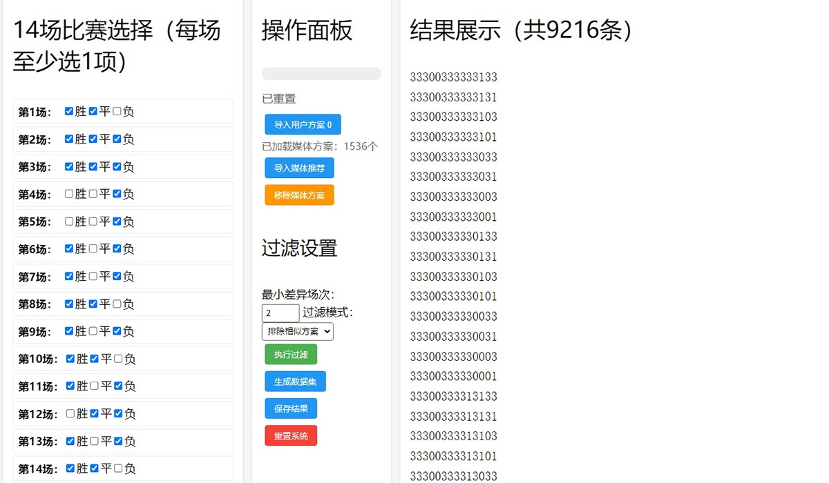 媒体差异过滤器