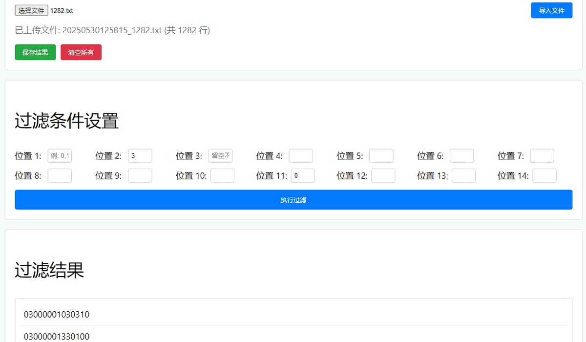 高级数据过滤器